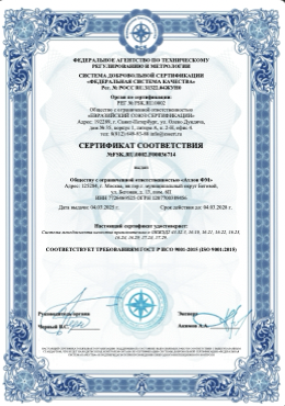 сертификат Атлон ФМ